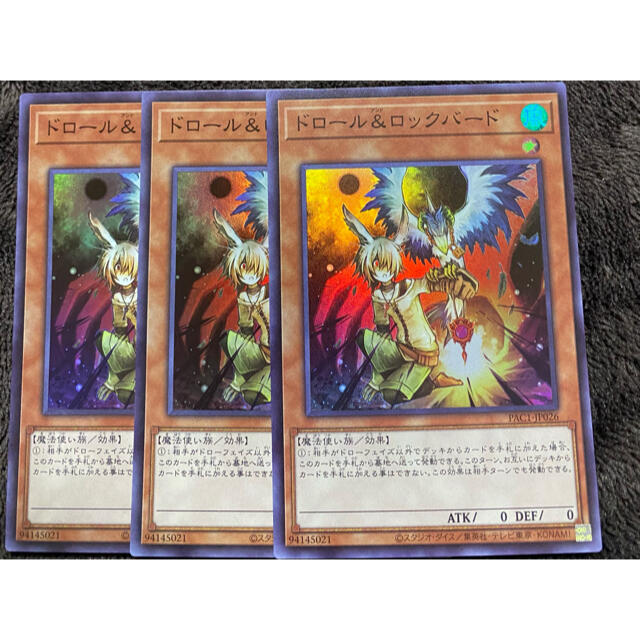 遊戯王 - 遊戯王 ドロール&ロックバード スーパーレア 3枚セットの