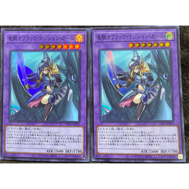 遊戯王　まとめ売り レッドアイズブラックドラゴン ブラックマジシャンガールなど