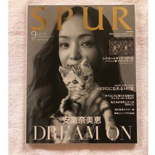 SPUR 2018.9月号(表紙・安室奈美恵) ゴールド(ファッション)