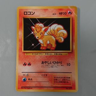 ロコン ポケモンカード 旧裏 旧裏面 ポケカサンダース