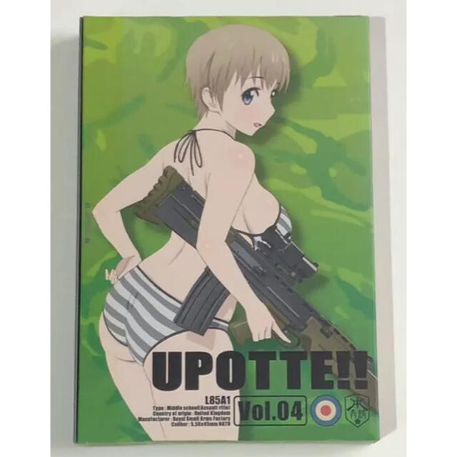 うぽって!! DVD 限定版 第4巻