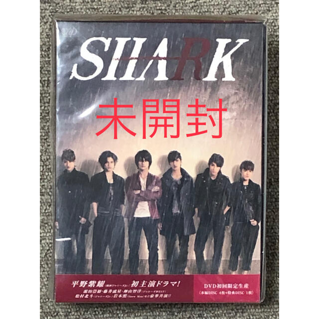 Johnny's(ジャニーズ)の《未開封》SHARK　DVD-BOX　豪華版（初回限定生産） エンタメ/ホビーのDVD/ブルーレイ(TVドラマ)の商品写真