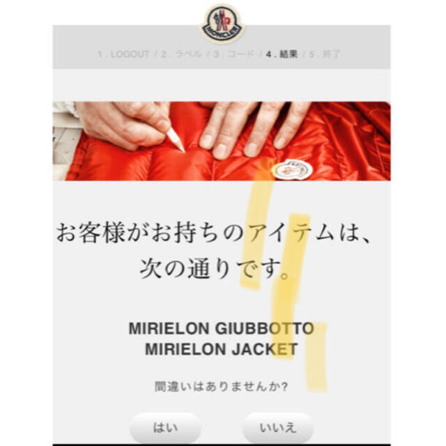 モンクレール★MIRIELON★ミリエロン★ロングダウン★00★ブラック★正規品