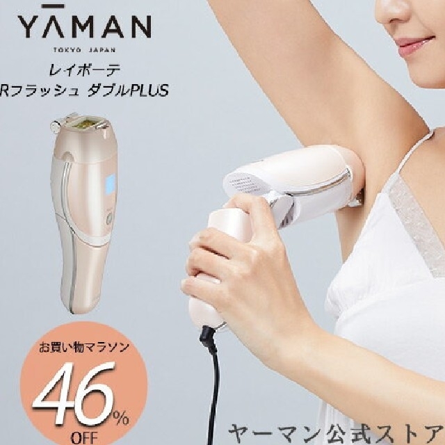 サービス STA-201N ヤーマン YA-MAN レイボーテ Rフラッシュ ダブル