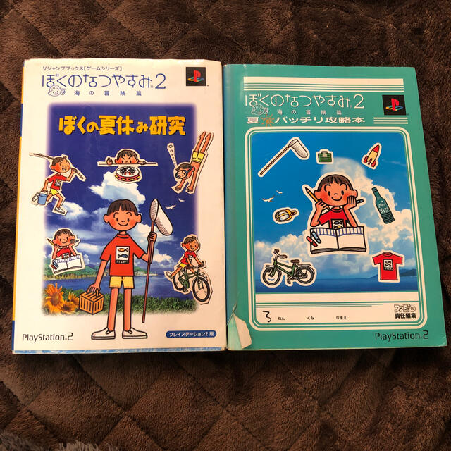ぼくのなつやすみ2 攻略 ぼくのなつやすみ2 攻略