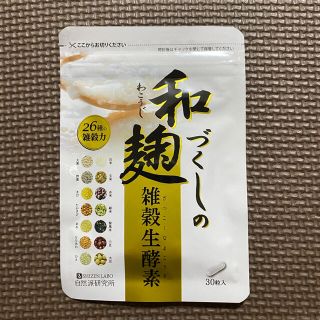 和麹づくしの雑穀生酵素(その他)