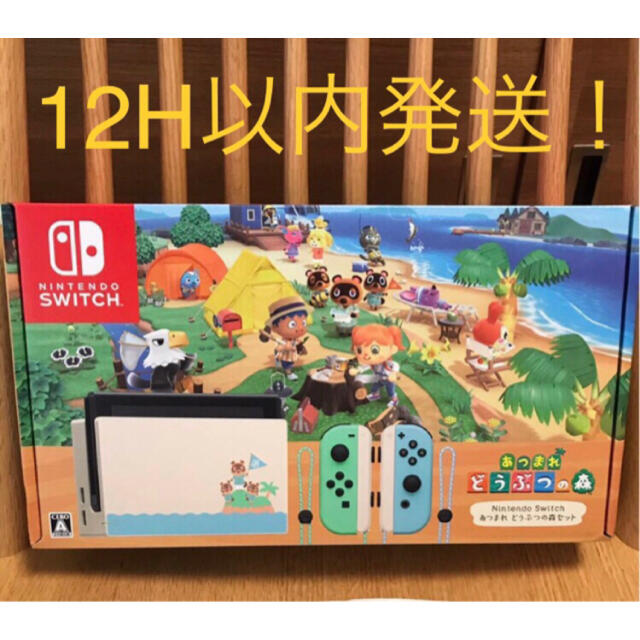 新品未開封 アミーボカード付 ニンテンドースイッチ あつまれどうぶつ ...