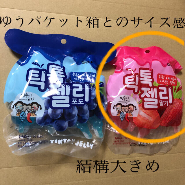 安心の匿名配送 追跡 話題 韓国 Tiktokゼリー いちご味1袋の通販 By ୨୧ ラクマ