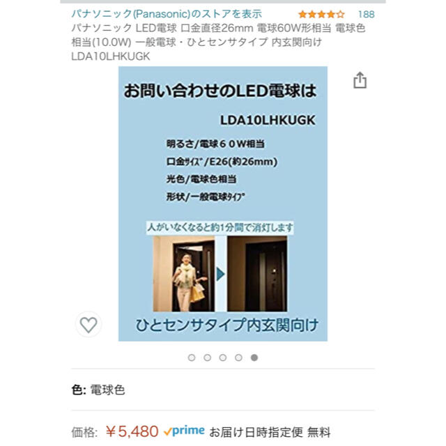 Panasonic - (2個セット)LED電球 口金直径26mm 電球60W 電球色・自動点灯の通販 by vca_1212's shop| パナソニックならラクマ Panasonic - (2個セット)LED電球 口金直径26mm 電球60W 電球色・自動点灯の通販 by vca_1212's shop| パナソニックならラクマ