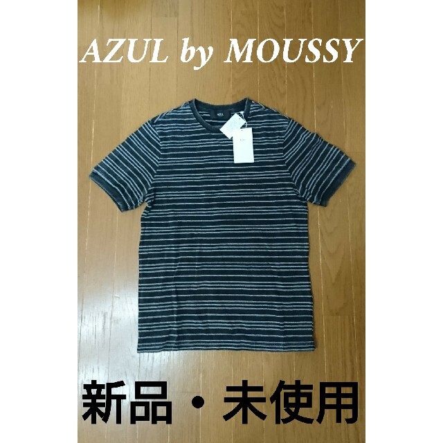 AZUL by moussy(アズールバイマウジー)の★AZUL by MOUSSY★新品★定価・3500円★ヴィンテージ加工Tシャツ メンズのトップス(Tシャツ/カットソー(半袖/袖なし))の商品写真