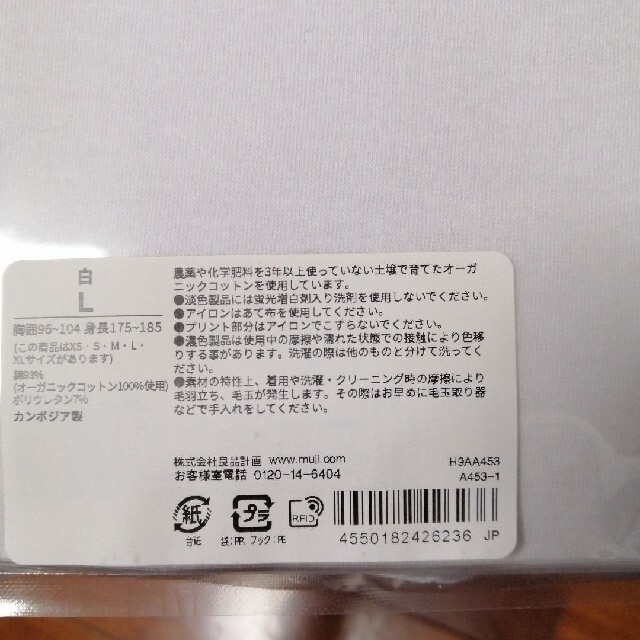 MUJI (無印良品)(ムジルシリョウヒン)の綿であったか メンズ Vネック 長袖 Lサイズ メンズのアンダーウェア(その他)の商品写真