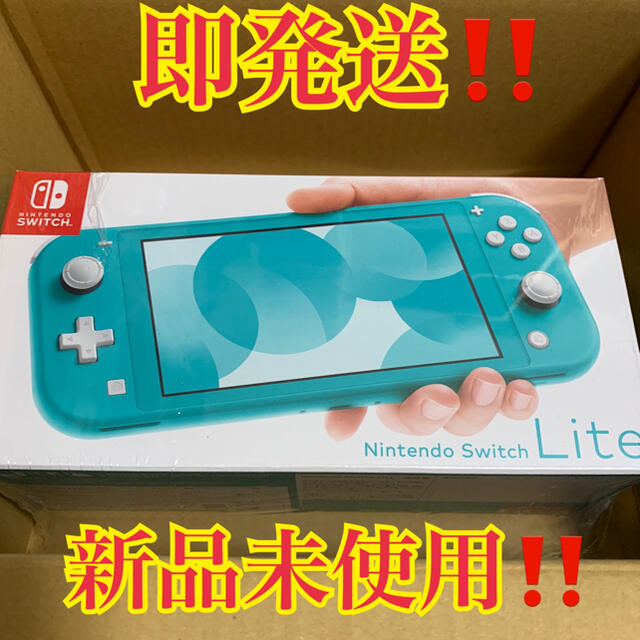Nintendo Switch Lite ターコイズ任天堂スイッチライト 本体