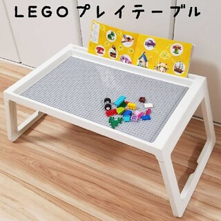 折り畳み可能　レゴテーブル(知育玩具)