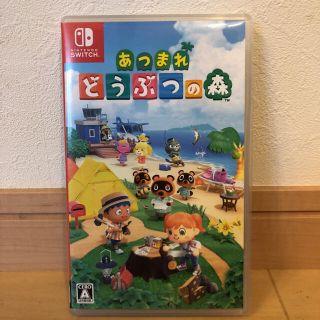 ニンテンドースイッチ(Nintendo Switch)のあつまれ どうぶつの森(携帯用ゲームソフト)