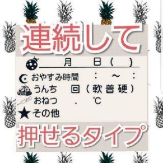 連絡帳 浸透印 シャチハタ はんこ スタンプ 判子 ハンコ 印鑑(はんこ)