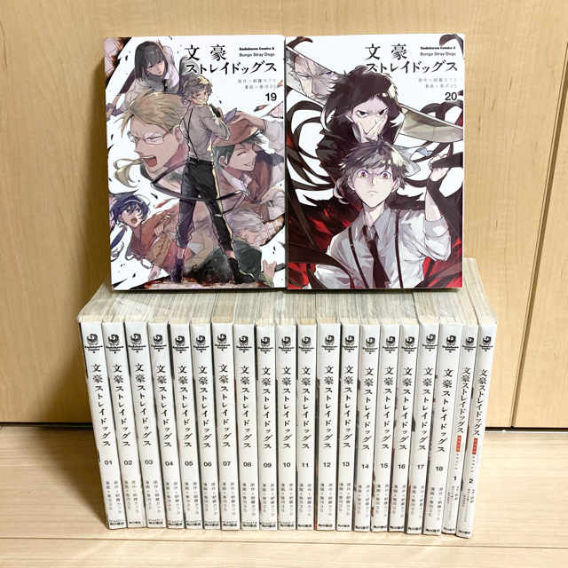 角川書店   文豪ストレイドッグス 全巻 おまけ付きの通販 by