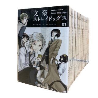 カドカワショテン(角川書店)の文豪ストレイドッグス　全巻　おまけ付き(全巻セット)