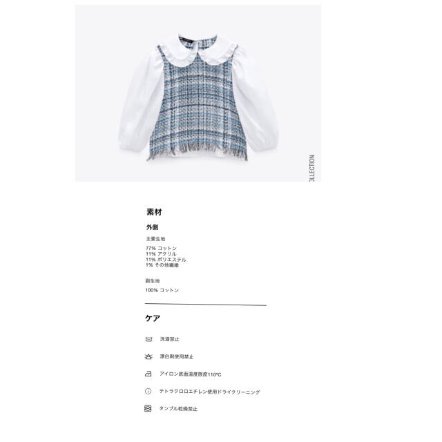 新品タグ付　ZARA コントラストテクスチャーシャツ　水色　ツイード　L 2