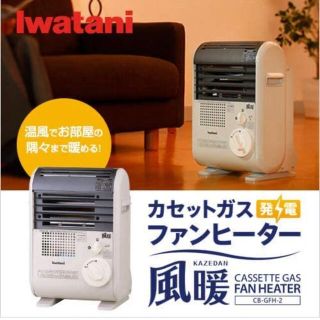 イワタニ(Iwatani)のIwatani カセットガスストーブ 風暖 日本製 ホワイト CBGFH2(ストーブ/コンロ)