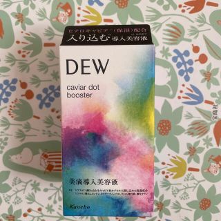 デュウ(DEW)のDEWキャビアドットブースター40ml(ブースター/導入液)