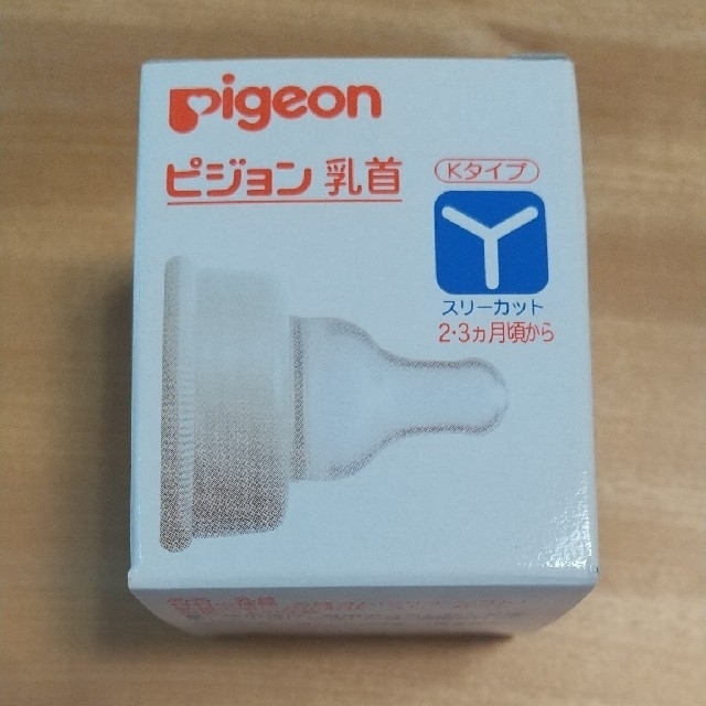 Pigeon(ピジョン)のピジョン  シリコーンゴム製  乳首  スリムタイプ    2・3ヶ月~ キッズ/ベビー/マタニティの授乳/お食事用品(哺乳ビン用乳首)の商品写真