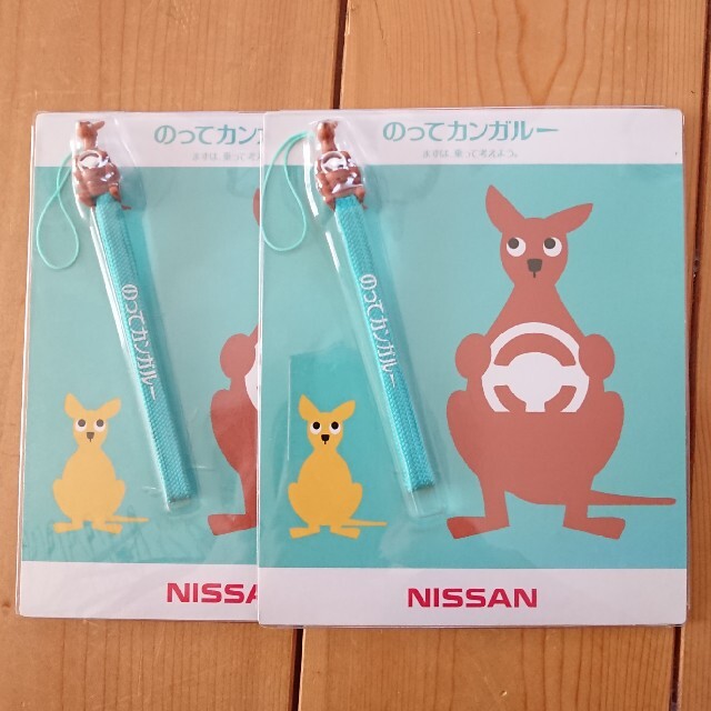 日産(ニッサン)ののってカンガルー NISSAN*2コ エンタメ/ホビーのおもちゃ/ぬいぐるみ(キャラクターグッズ)の商品写真