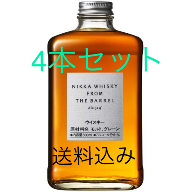 【新品 送料込み】ニッカ フロム•ザ•バレル 4本セット