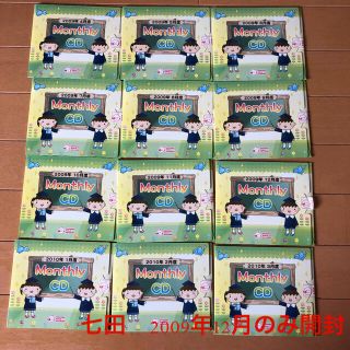 最終値下げ❗️七田式 マンスリーCD1年分（2009年4月〜2010年3月)(キッズ/ファミリー)