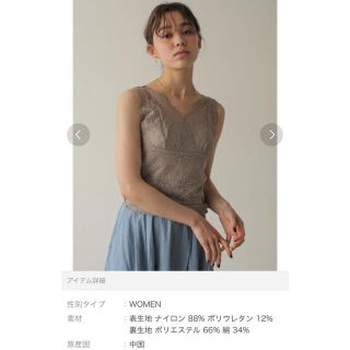 アースミュージックアンドエコロジー(earth music & ecology)のぱんだ様専用 断捨離 値下げ 美品   花柄レースインナー 新品未使用 ベージュ(キャミソール)