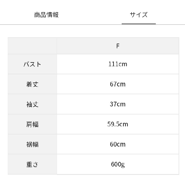 SM2(サマンサモスモス)の綿麻ヘリンボーンハンテン　ベージュ レディースのジャケット/アウター(その他)の商品写真