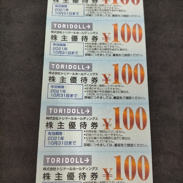 丸亀製麺 トリドールホールディングスの株主優待券100円×10枚1000円分②の通販 by HI's shop｜ラクマ