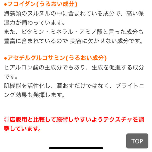 確認用 コスメ/美容のスキンケア/基礎化粧品(パック/フェイスマスク)の商品写真