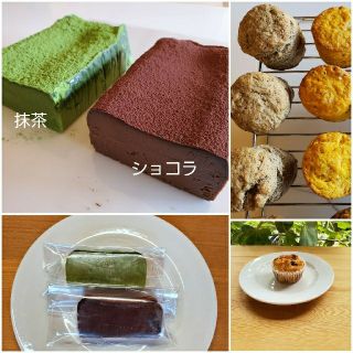 スコーン他ねこまた様専用(菓子/デザート)