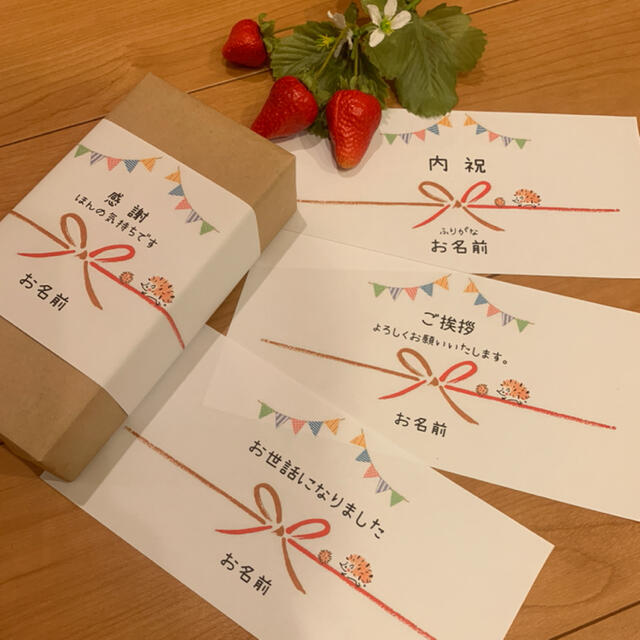 可愛い熨斗 のし紙12枚 内祝 引越しご挨拶 プチギフトの通販 By Mi Mama S Shop ラクマ 可愛い熨斗 のし紙12枚 内祝 引越しご挨拶 プチギフトの通販 By Mi Mama S Shop ラクマ