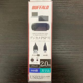 バッファロー(Buffalo)の［USBケーブル］ 2m  A-Type to miniB  ほぼ未使用(その他)