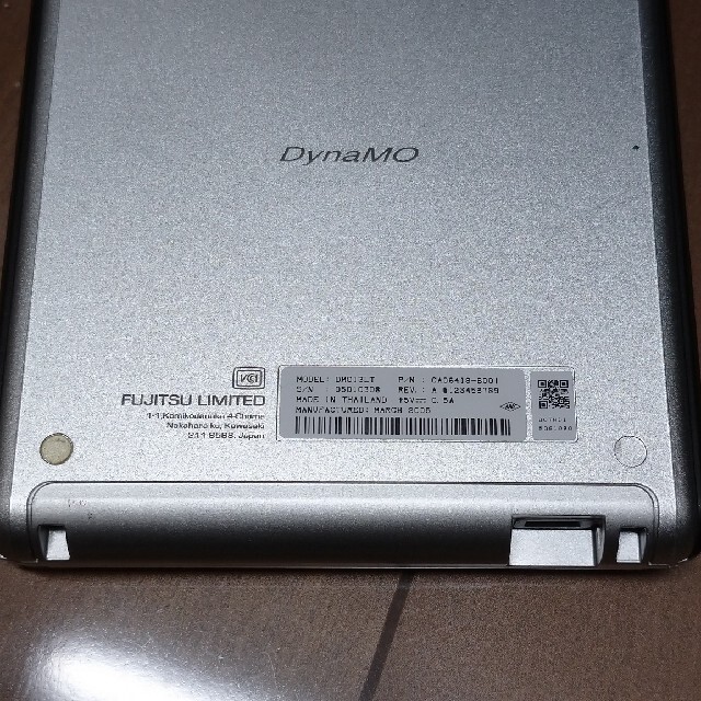 富士通(フジツウ)のMOドライブ  1.3G   DynaMO1300LT スマホ/家電/カメラのPC/タブレット(PC周辺機器)の商品写真