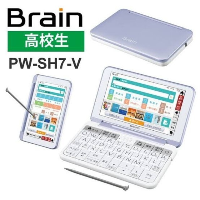 電子辞書 brain PW-SH7-R | angeloawards.com