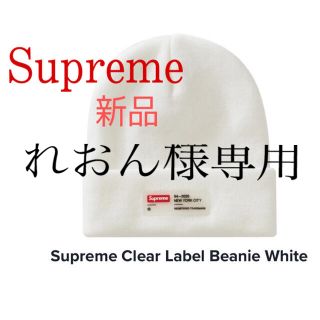 シュプリーム(Supreme)のシュプリーム　supreme ニット帽　ビーニー　Beanie (ニット帽/ビーニー)