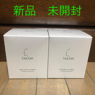 タカミ(TAKAMI)のタカミスキンピールボディ2個セット(ボディクリーム)