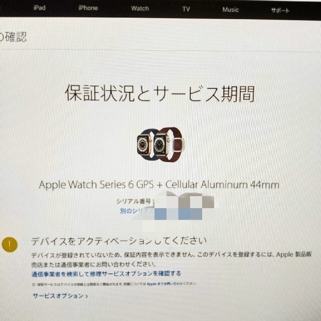 新品未開封apple watch series6 spacegray 　44mm
