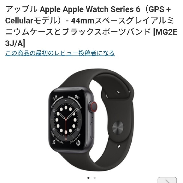 メンズ新品未開封apple watch series6 spacegray 　44mm