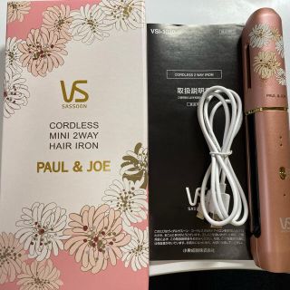 ポールアンドジョー(PAUL & JOE)の【m様専用】ポール & ジョー×ヴィダルサスーン 2WAYヘアアイロン(ヘアアイロン)