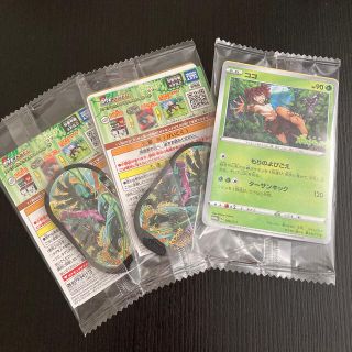 ポケモン(ポケモン)の【劇場版ポケットモンスターココ】未開封入場特典3つ(その他)