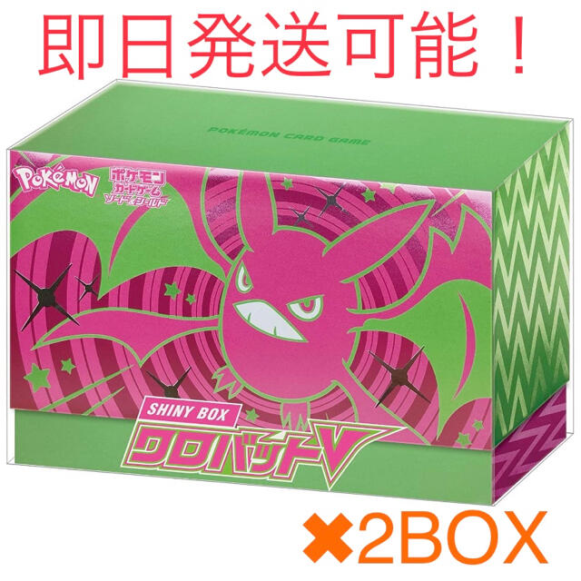 ポケモンカードゲーム ソード＆シールド シャイニーボックスクロバットV 2BOX