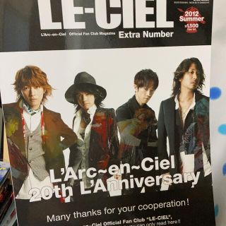 ラルクアンシエル 雑誌の通販 100点以上 L Arc En Cielのエンタメ ホビーを買うならラクマ ラルクアンシエル 雑誌の通販 100点以上 L Arc En Cielのエンタメ ホビーを買うならラクマ