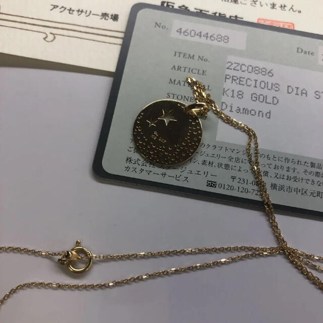 最終値下げ　Star jewelry precious dia starネックレス