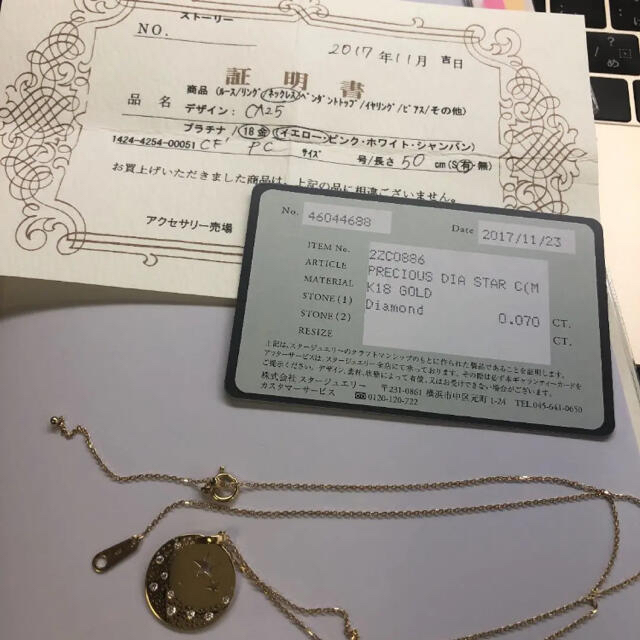 最終値下げ Star jewelry precious dia star-