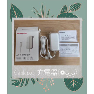 ギャラクシー(Galaxy)のGalaxy A21用の充電器⭐︎新品未使用(バッテリー/充電器)