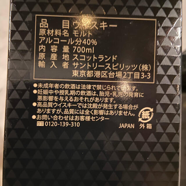 ★マッカラン 12年 4本新品 箱付 送料込み★