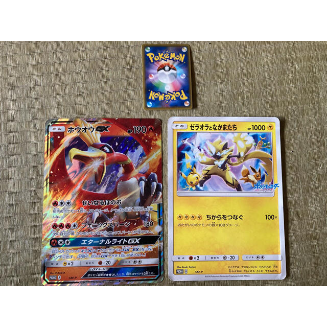 ポケモンカード ビック 2枚セット ホウオウGX ゼラオラとなかまたち | フリマアプリ ラクマ ポケモンカード ビック 2枚セット ホウオウGX ゼラオラとなかまたち | フリマアプリ ラクマ